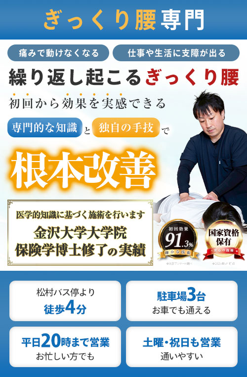 ファーストビューぎっくり腰