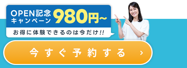 お問合せボタン