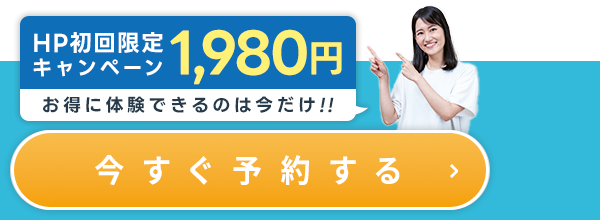 固定バナー