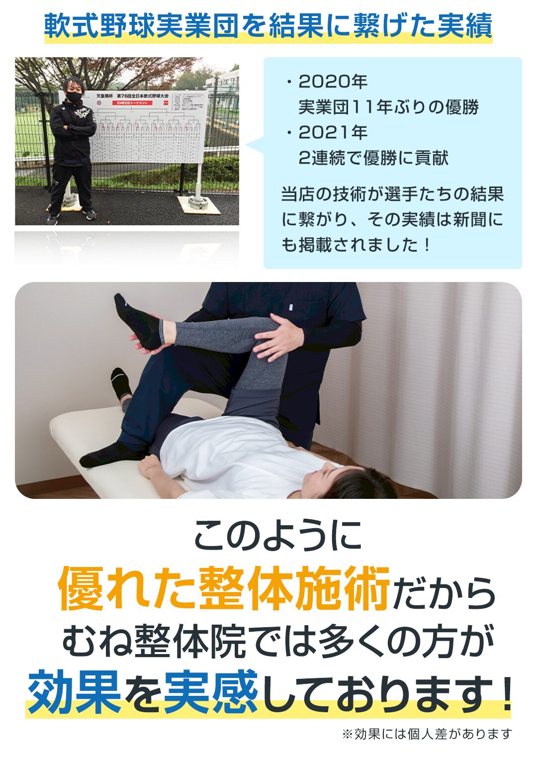 実業団