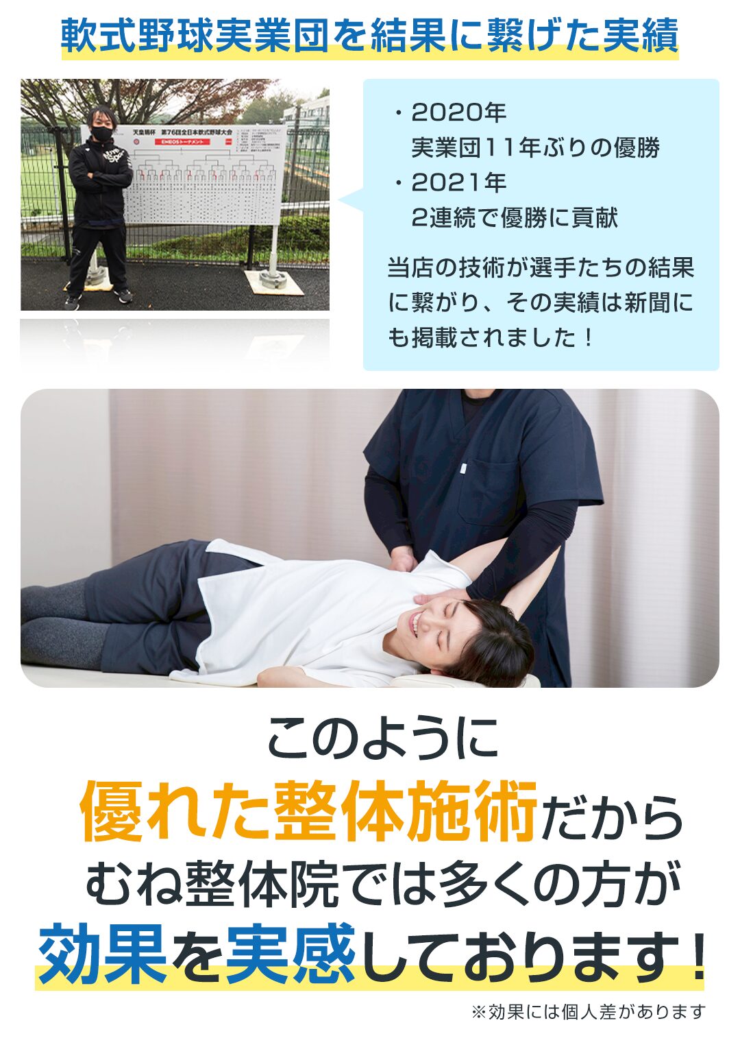 実業団