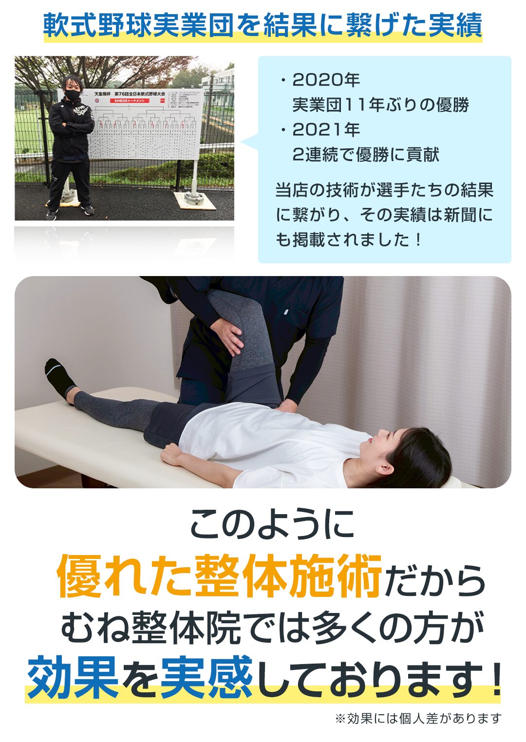 実業団