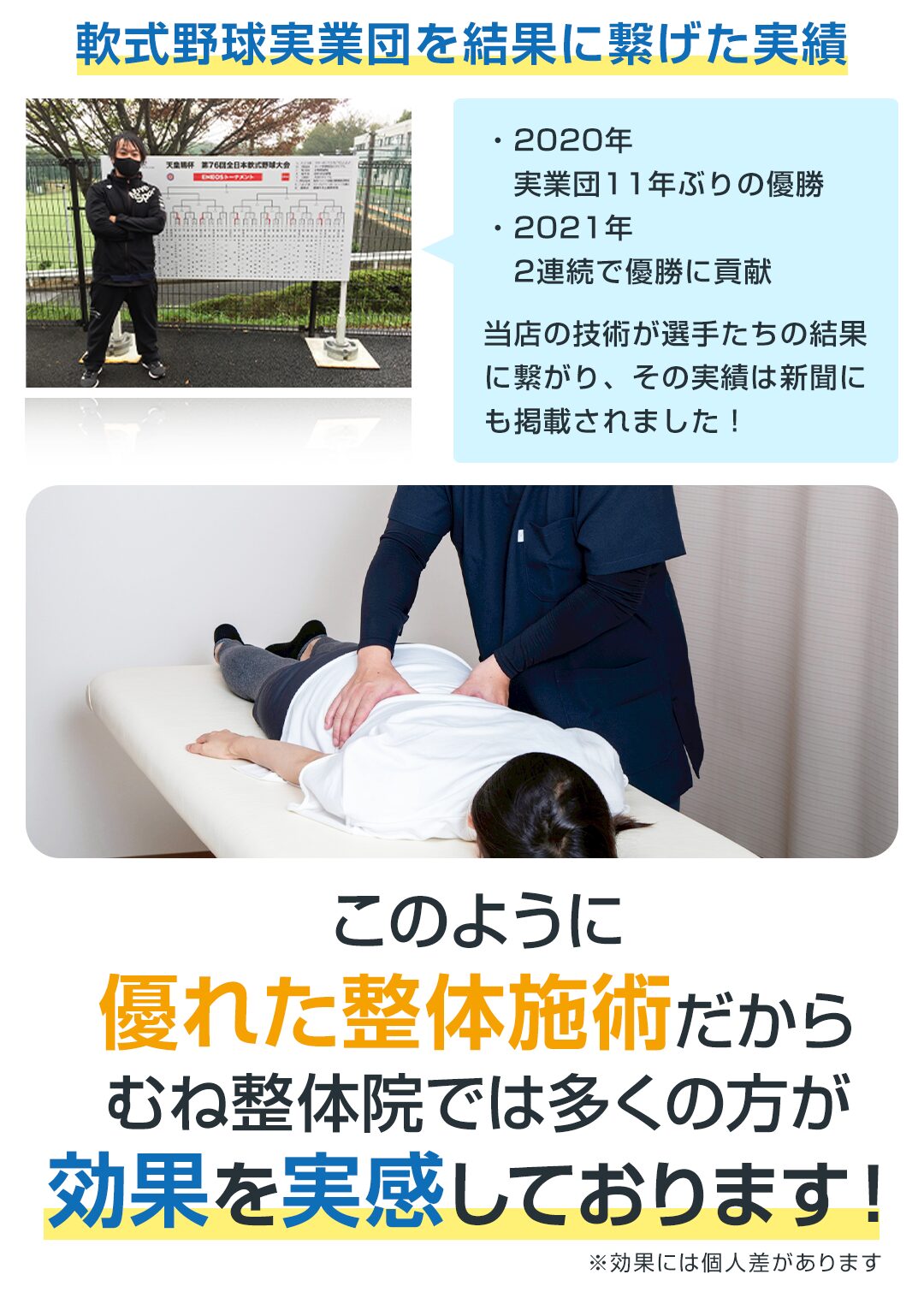 実業団