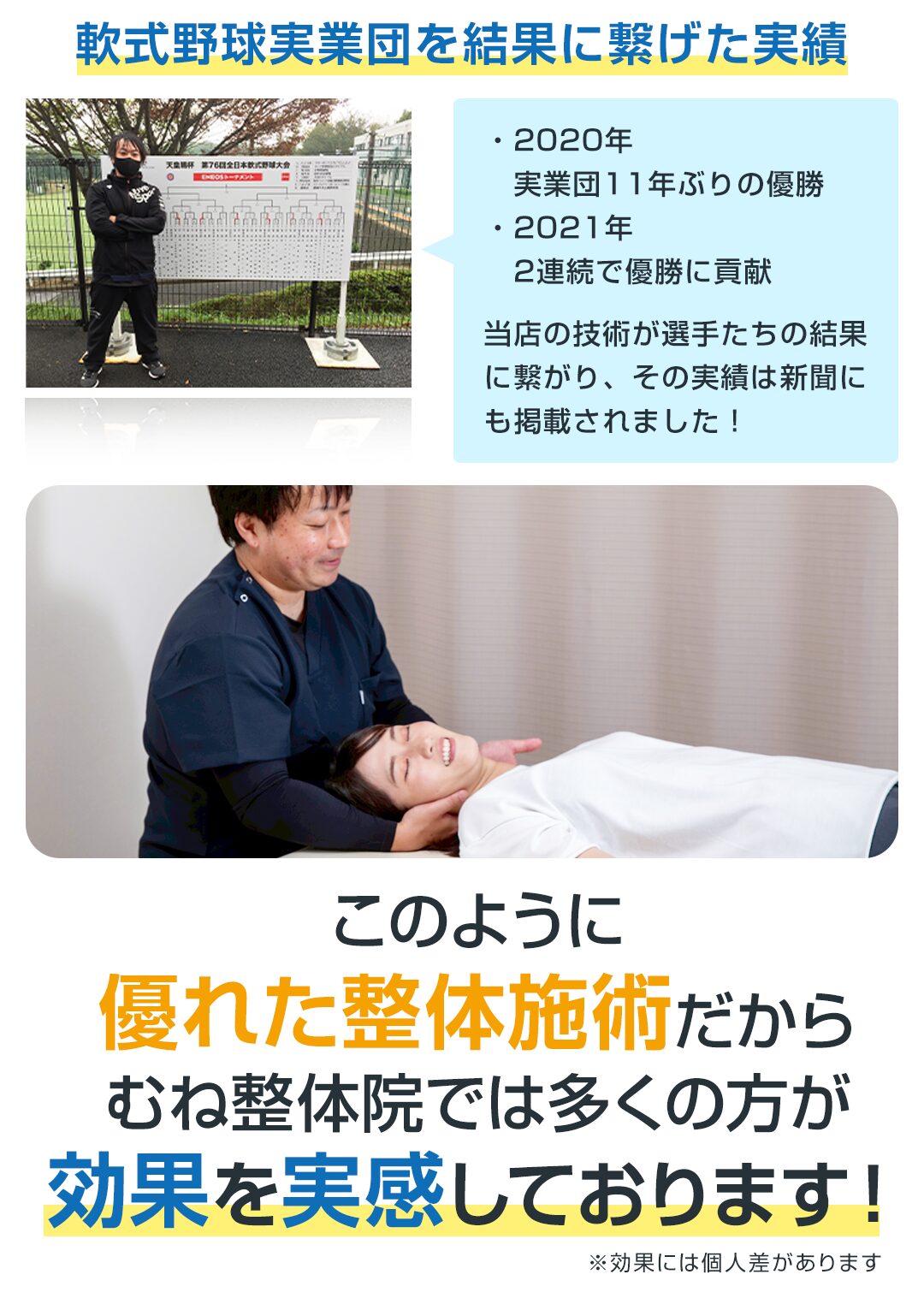実業団