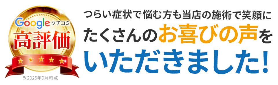 Google口コミ案内