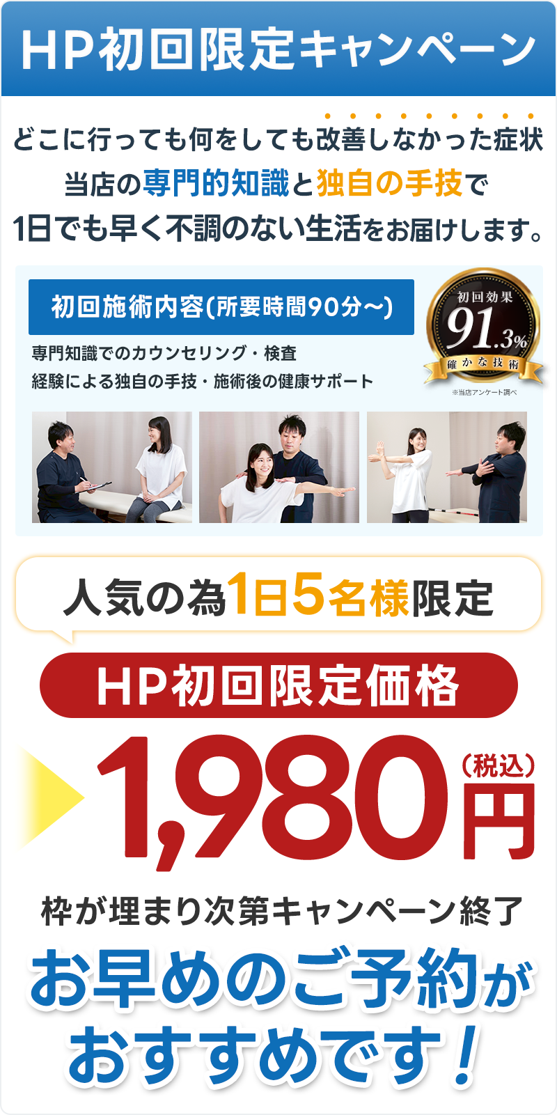 オファー肩