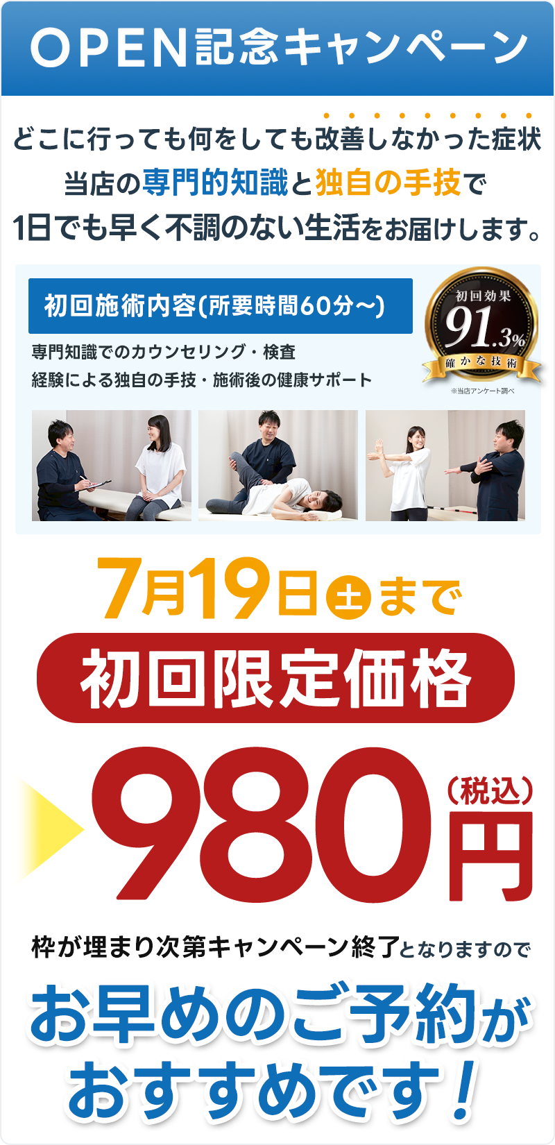 オファー足