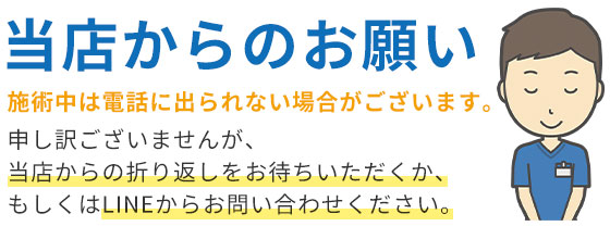 お願い