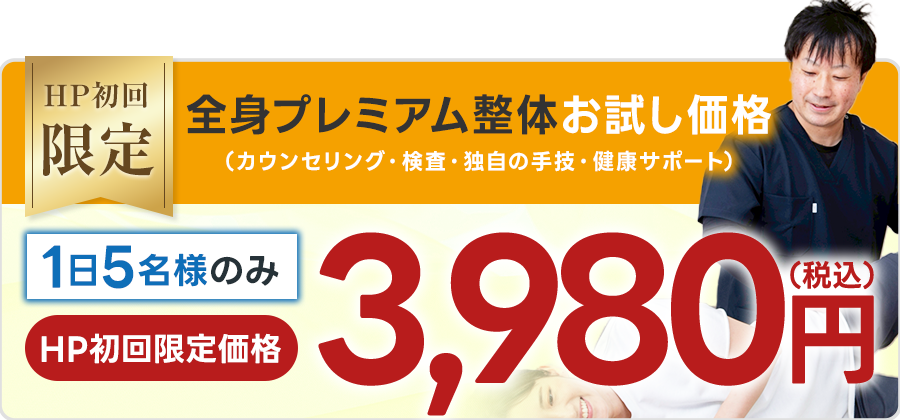 プレミアム