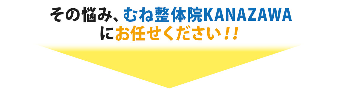 その悩み