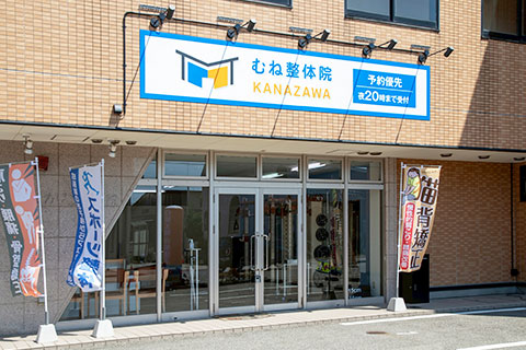 店舗