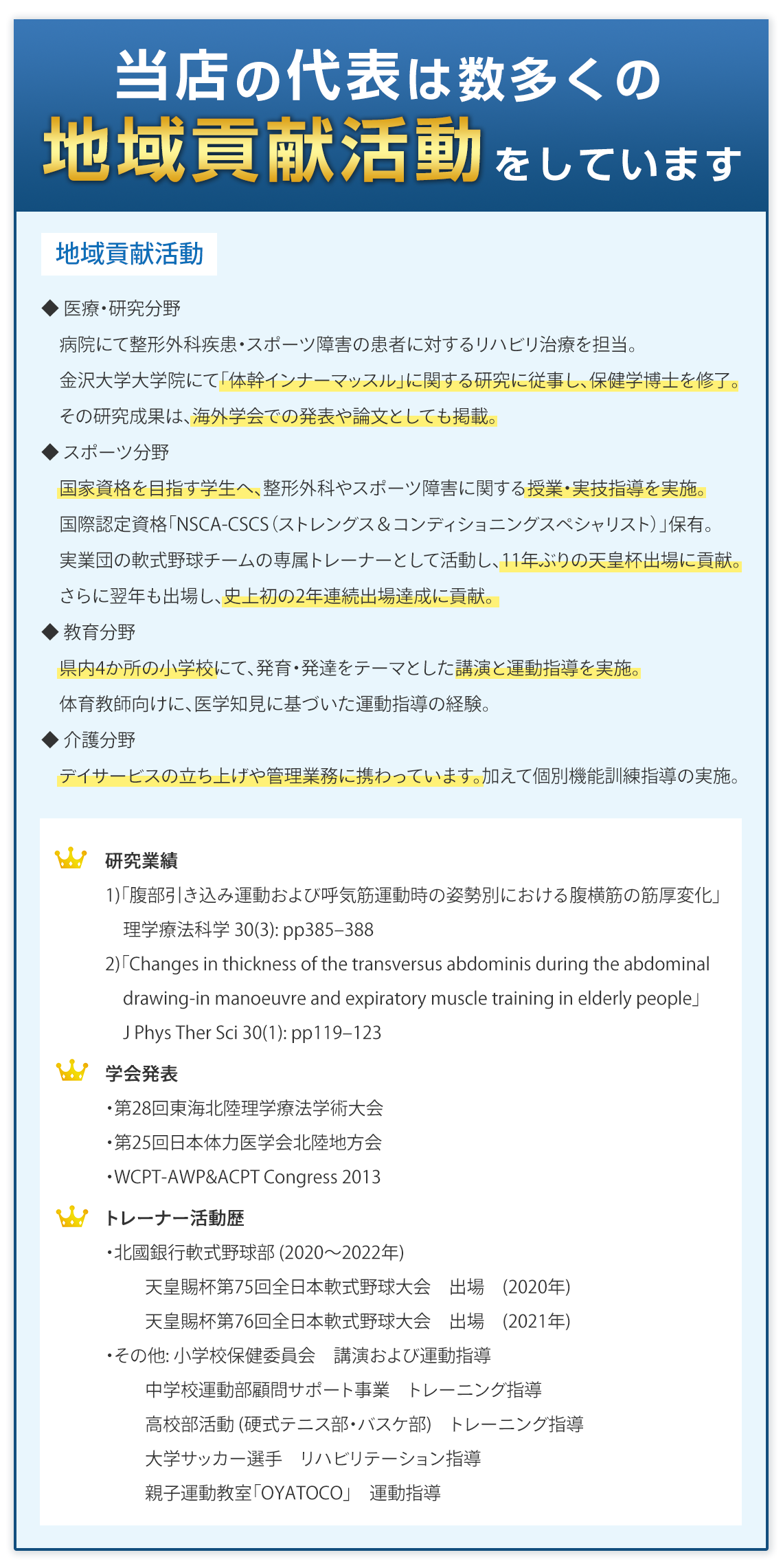 地域貢献活動